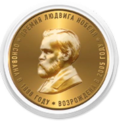 Ludwig Nobel Prize Medal 2007